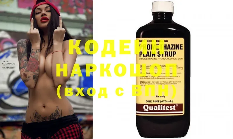 Codein Purple Drank  купить наркотики сайты  shop телеграм  Гай 