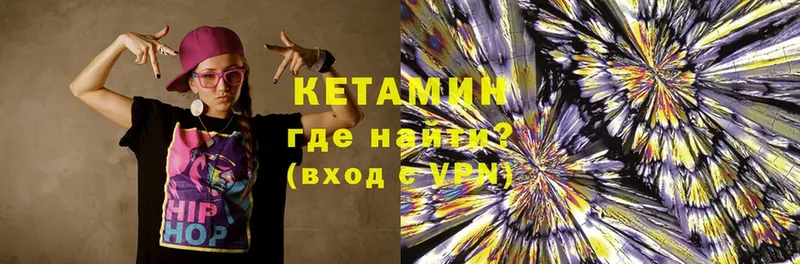 Кетамин ketamine  Гай 